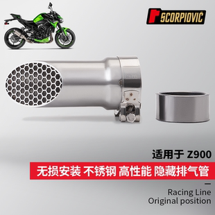 Z900隐藏排气管 配石墨垫 摩托车机车改装 专车专用无损安装17-22