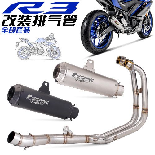 r3r25排气六角回压全段摩托车