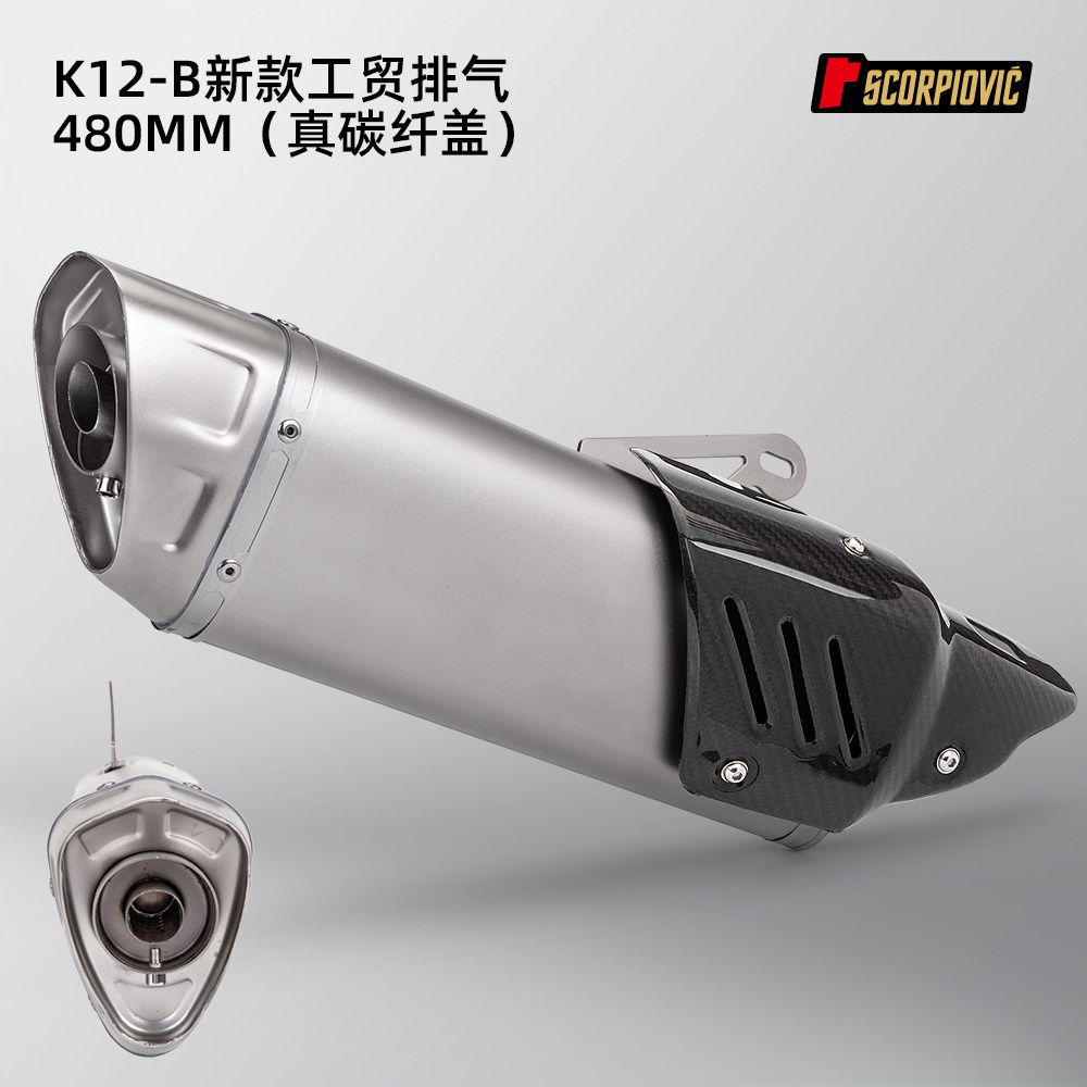 适用于摩托车改装 K12新款不锈钢排气管 51mm口径通用尾段 消声器