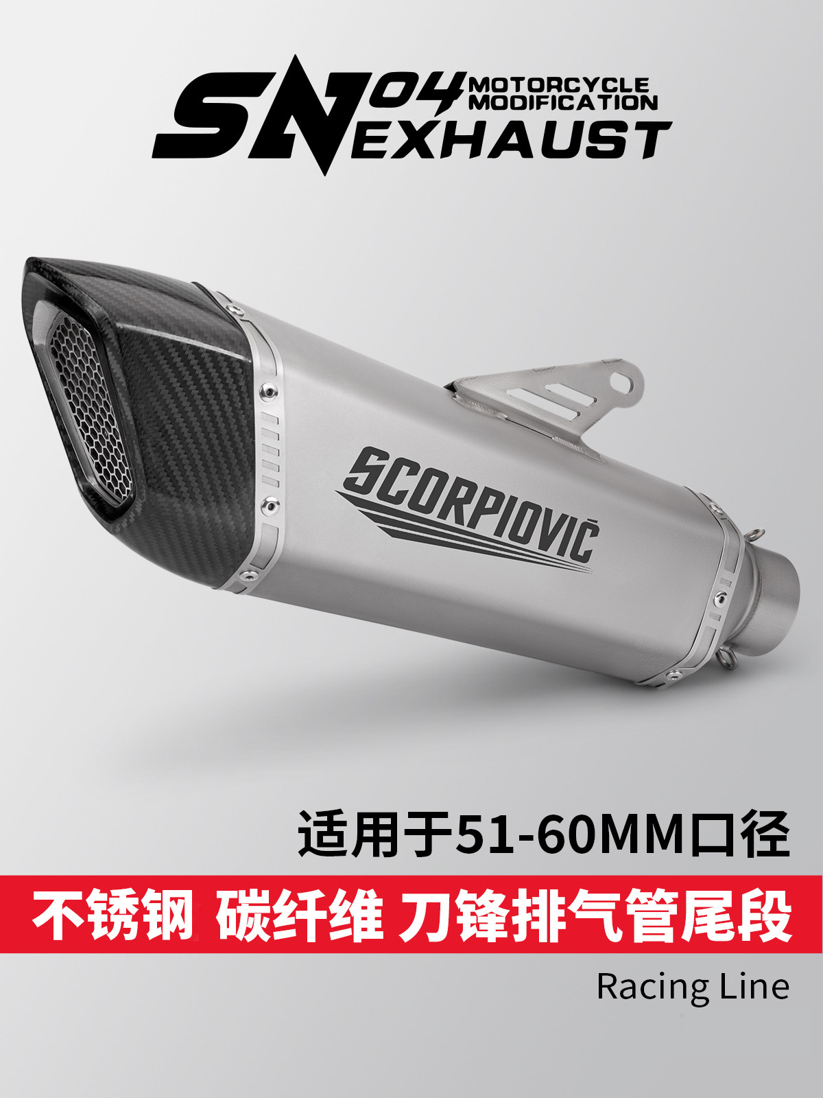 摩托车排气管改装 nk800 z900 502c Z400 SN04排气 机车通用尾段
