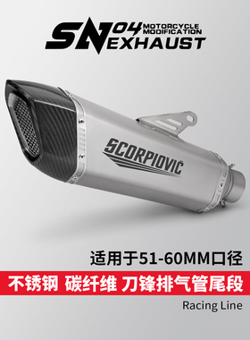 摩托车排气管改装 nk800 z900 502c Z400 SN04排气 机车通用尾段