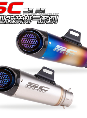 摩托车排气改装250NK NINJA400 DUKE390赛350 SC排气管斜口二三层