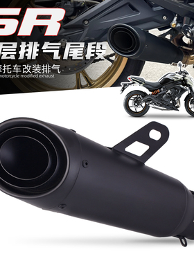 适用于NINJA400 春风250SR 摩托 排气管 SC斜口二三层 黑色 尾段