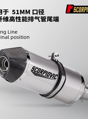 摩托车排气管不锈钢尾段消声器 AW25箭牌适用于51MM口径 无损安装