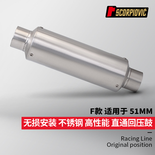 摩托车改装 F款直通回压鼓 通用回压包排气声浪改装 RSV4 F800GS