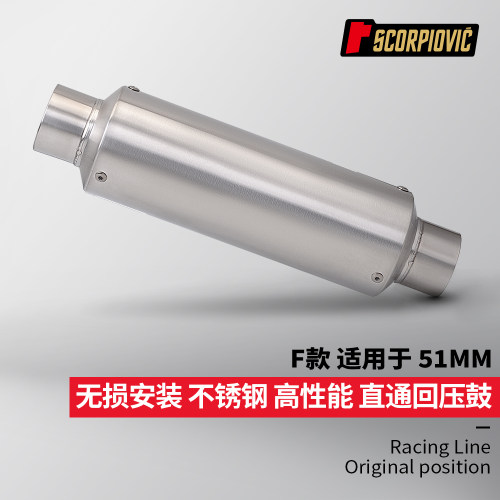 摩托车改装 F款直通回压鼓 通用回压包排气声浪改装 RSV4 F800GS