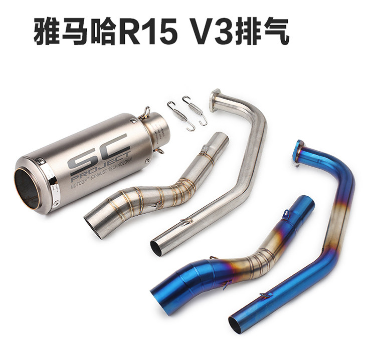 摩托车改装跑车音雅马哈R15 YZF-R15V3前段半回压MT125全段排气管