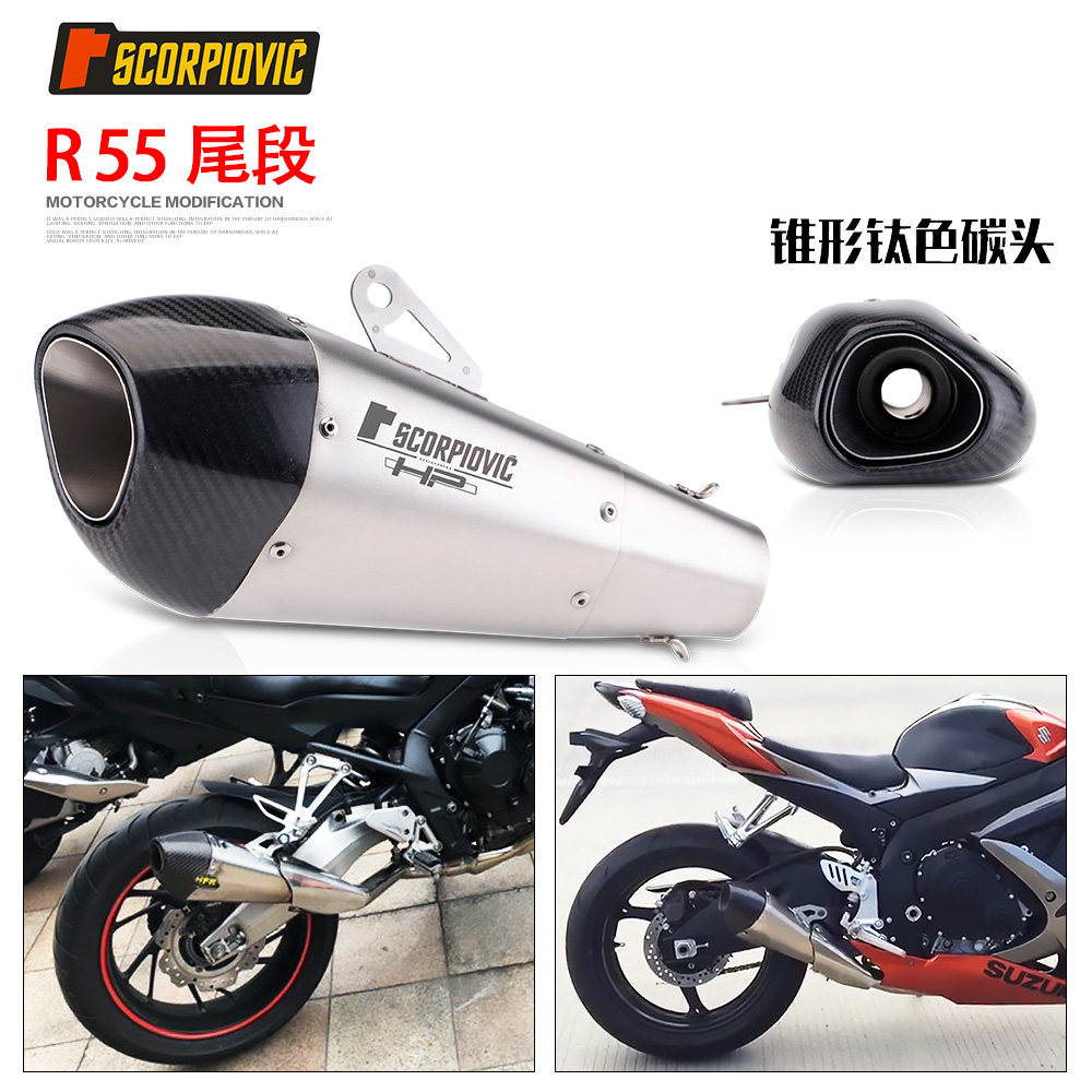 摩托车排气管改装GSX-R1000 NINJA400 春风250SR碳纤尾段直上R55