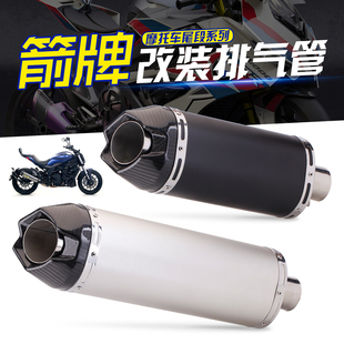机车 箭牌排气管改装 duke390 TRK502 CBR650R ARROW碳纤双出排气