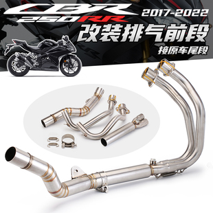 CBR250RR排气管前段 摩托车机车改装 2017-2022 专车专用无损安装
