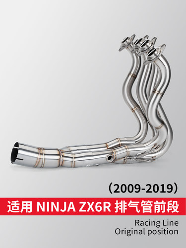 ninjaZX6R改装不锈钢前段直上