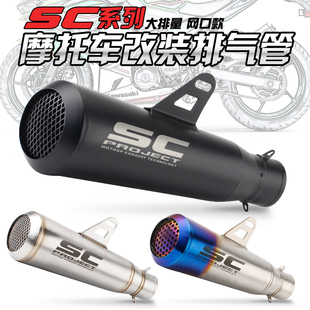 摩托车改装金鹏TRK502 春风400NK DUKE390 CBR650R SC直筒排气管