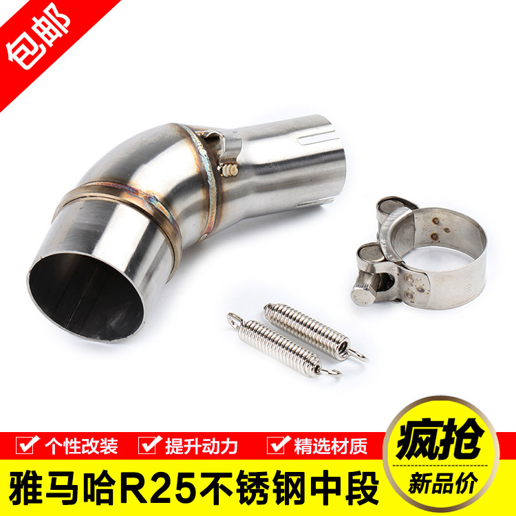 摩托车改装R25/R3不锈钢连接中段SC圆口排气管转换接头通用