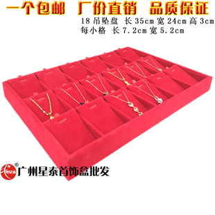 高档展示架收纳神器项链吊坠展示托盘收纳首饰盒耳钉环套链饰品箱