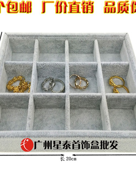 高档冰花绒小号首饰收纳盒