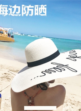 Yumomo同款白色草帽沙滩草帽女海边可折叠防晒大檐帽度假遮阳帽子