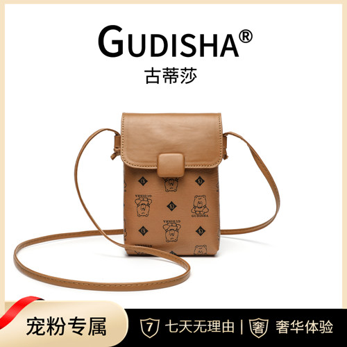 Gudisha 8030-1  小熊  米咖色 新款潮流通勤手机包