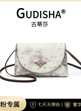 Gudisha  8041-2  蝴蝶印花  白色 新款潮流女士钱包