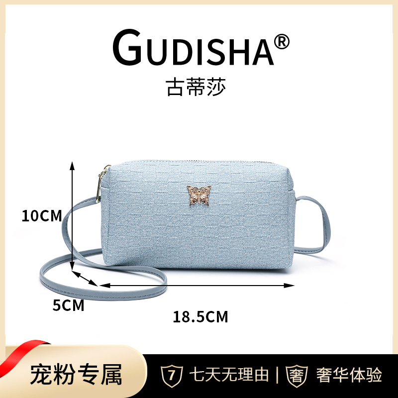 Gudisha 8026 编织 蓝色 小卡包潮流女士钱包