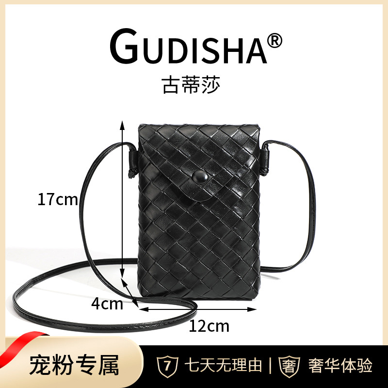 Gudisha 2024-15 大编制 黑色【长20宽5高12】时尚百搭简约单肩包