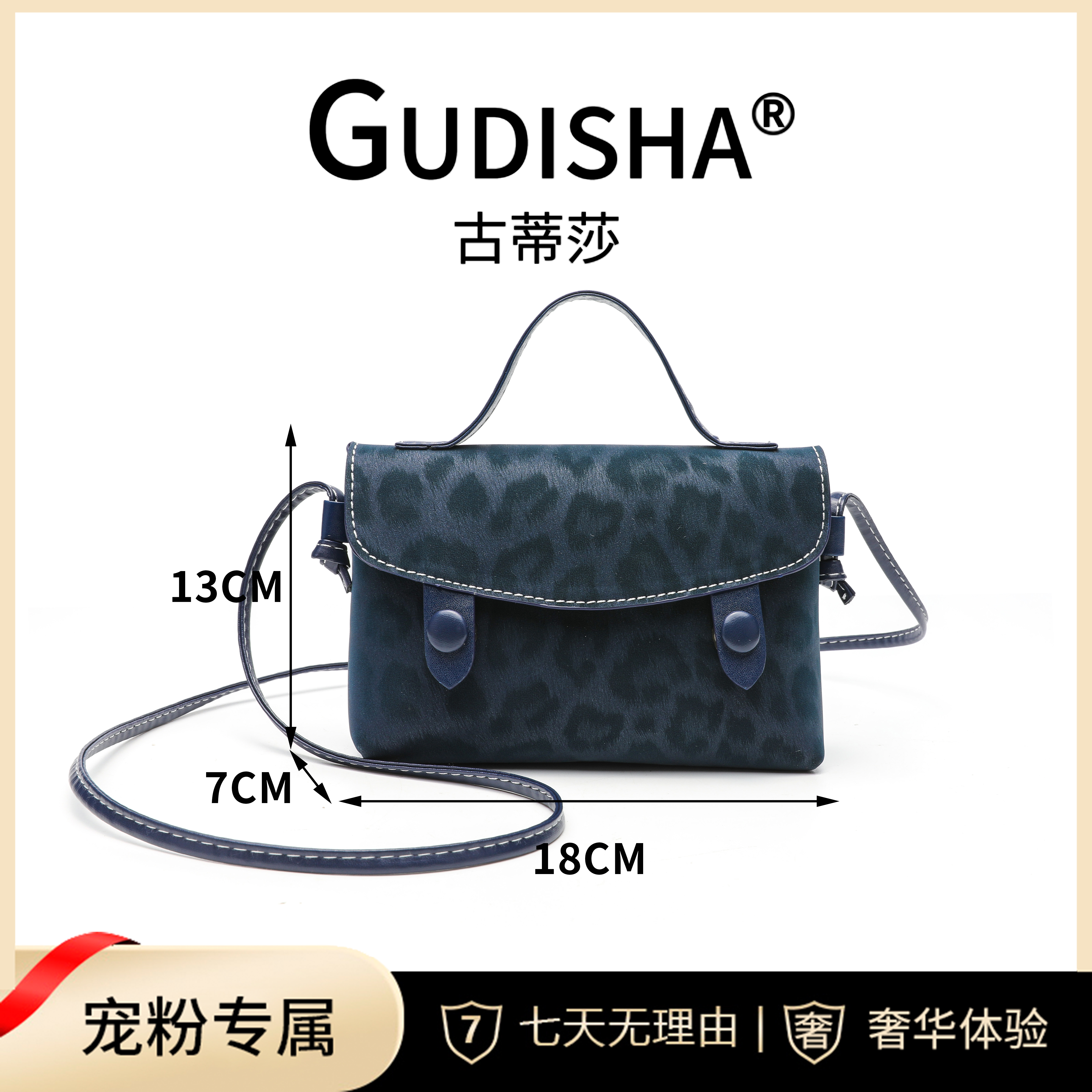 Gudisha  8040 豹纹 藏蓝色    新款潮流女士钱包