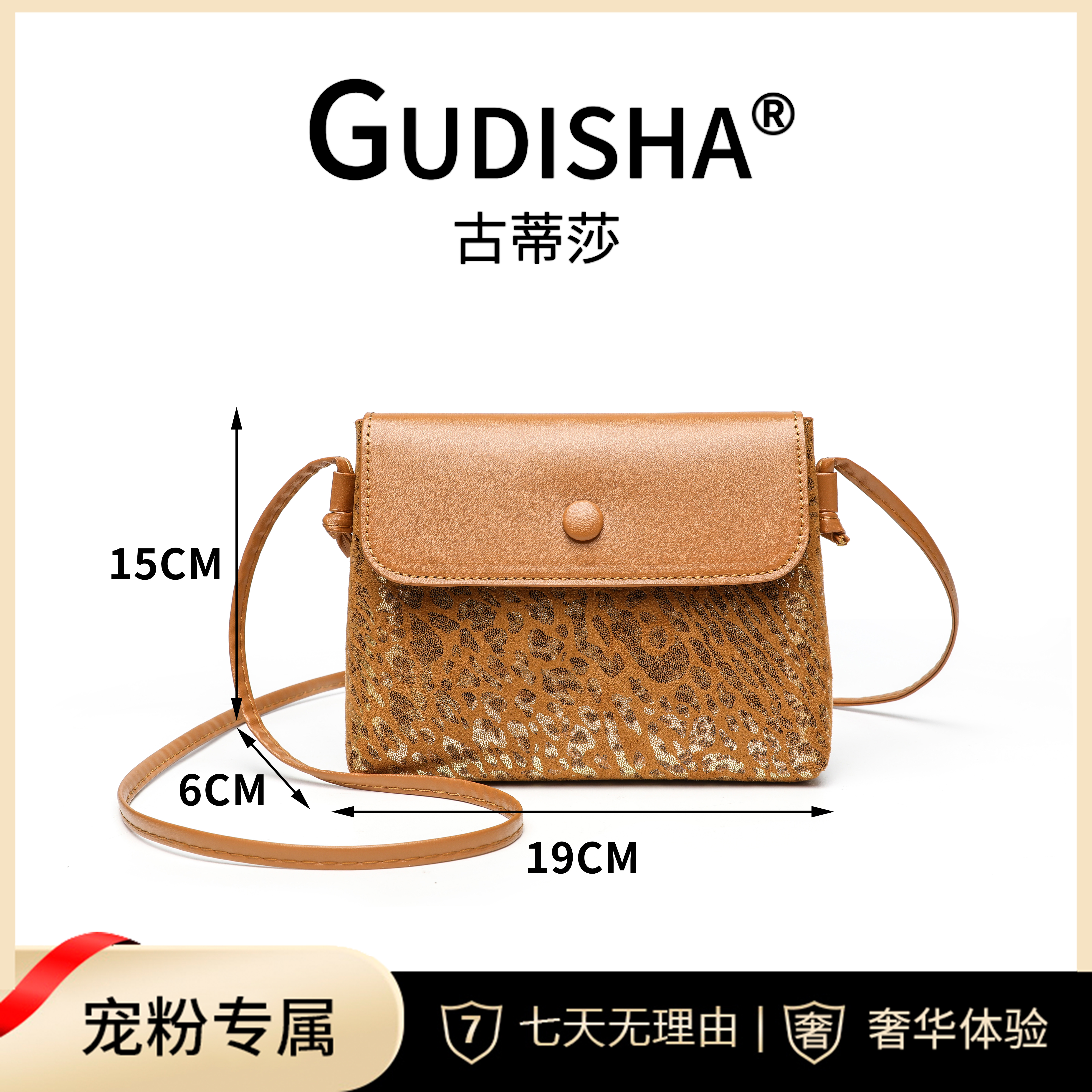 Gudisha 8075 花纹 棕色  小卡包潮流女士钱包