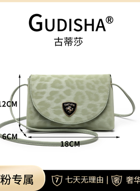 Gudisha 8041 豹纹 绿色 时尚百搭简约女包
