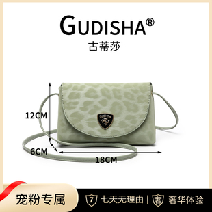时尚 Gudisha 绿色 豹纹 百搭简约女包 8041