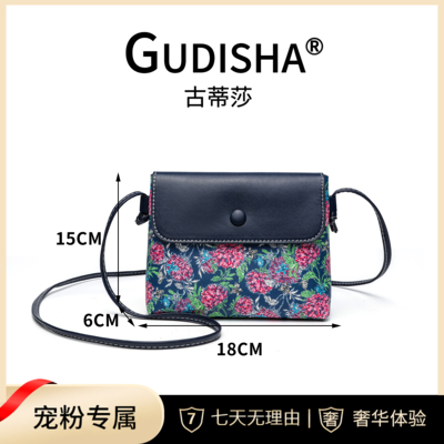 Gudisha  8075 绣球花色  新款潮手提包包