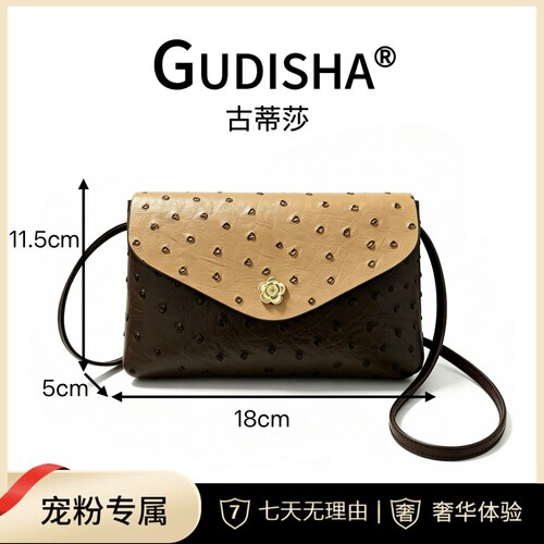 Gudisha 9025 鸵鸟纹 咖啡色 潮流女士单肩斜挎包