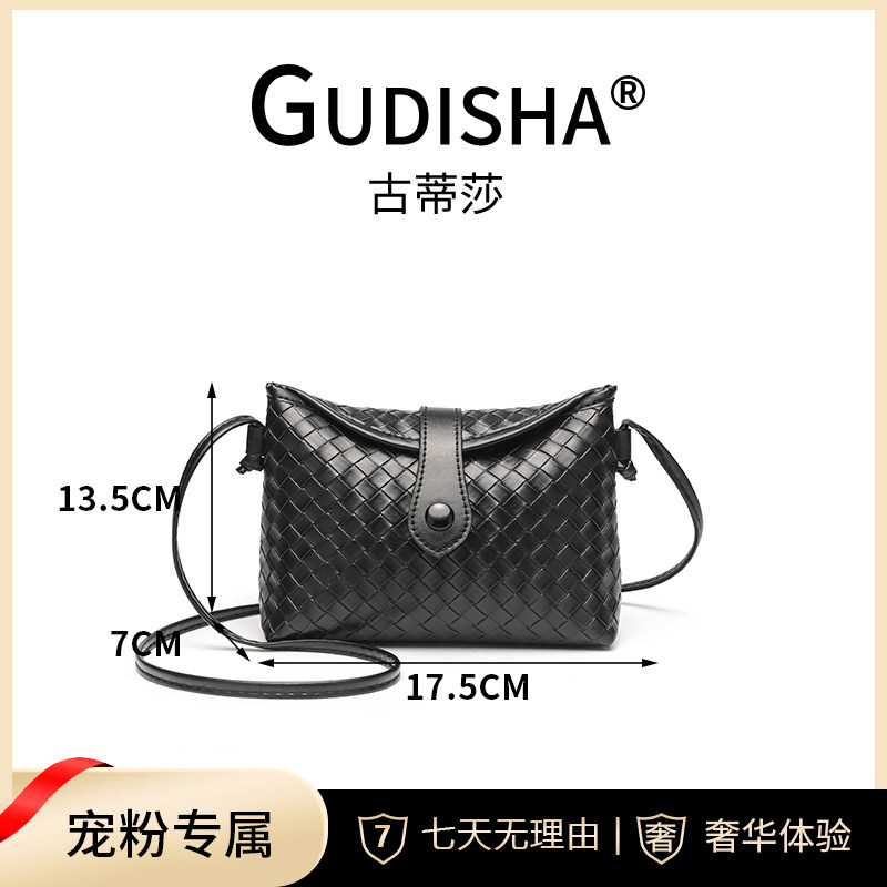 【长17.5宽7高13.5】Gudisha 2024-22 编织 高级黑 时尚潮流小包