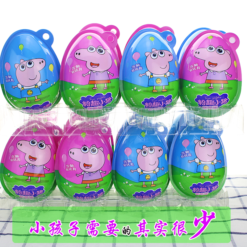 八個套餐包郵果凍布丁粉趣蛋大號小豬佩奇奇趣蛋兒童零食愛玩玩具