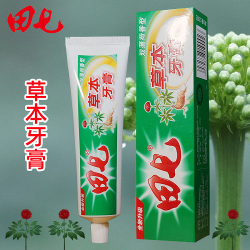 广西梧州田七牙膏草本200g清新牙菌斑口气清新牙龈护理薄荷牙膏