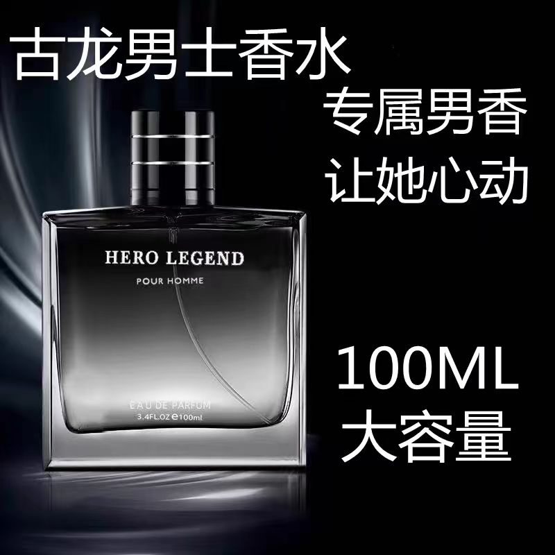 瓶装清新自然吸引异性男士香水