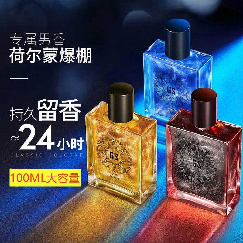 古势魅男银河梦境香水持久淡香流沙古龙香膏学生清新自然专用男士