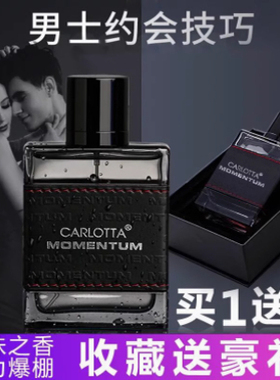 男士香水自然持久斩女蔚蓝礼物