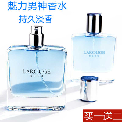 男士香水自然持久斩女蔚蓝礼物
