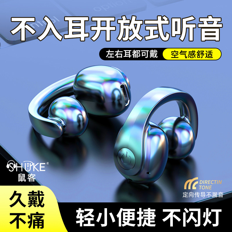 久戴不痛蓝牙耳机不涨耳游戏语音蓝牙耳机