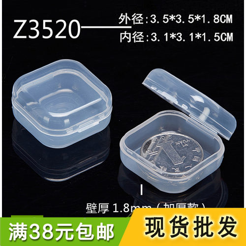 防噪音海绵耳塞盒子收纳盒便携耳机硅胶套盒PP盒小塑料盒子透明盒 - 封面