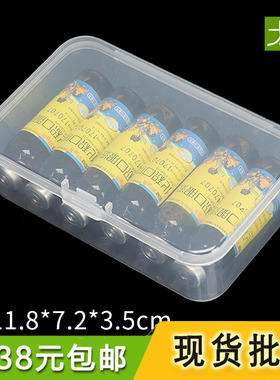 PP透明盒 白色长方形塑料盒子 EKB-550小物收纳盒 电子数码包装盒