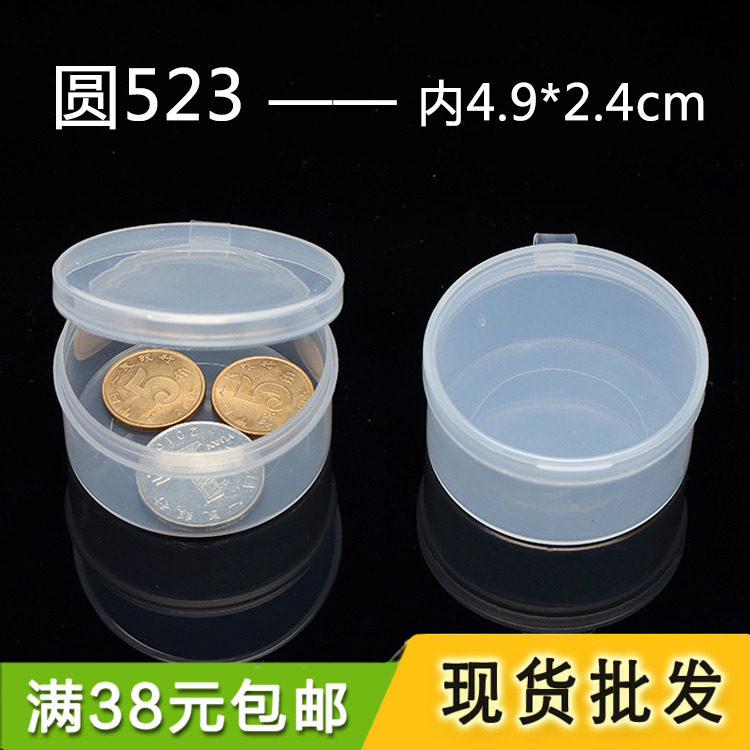 圆形塑料盒有带盖半透明白色收纳盒产品包装塑胶盒PP盒塑料圆盒子