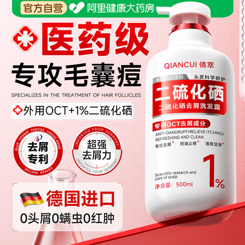 【德国进口】1%二硫化硒OCT洗发