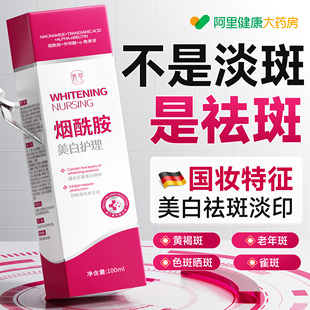 烟酰胺凝胶熊果苷复方乳膏祛斑雀斑晒斑美白去黄熬夜提亮乳液面霜