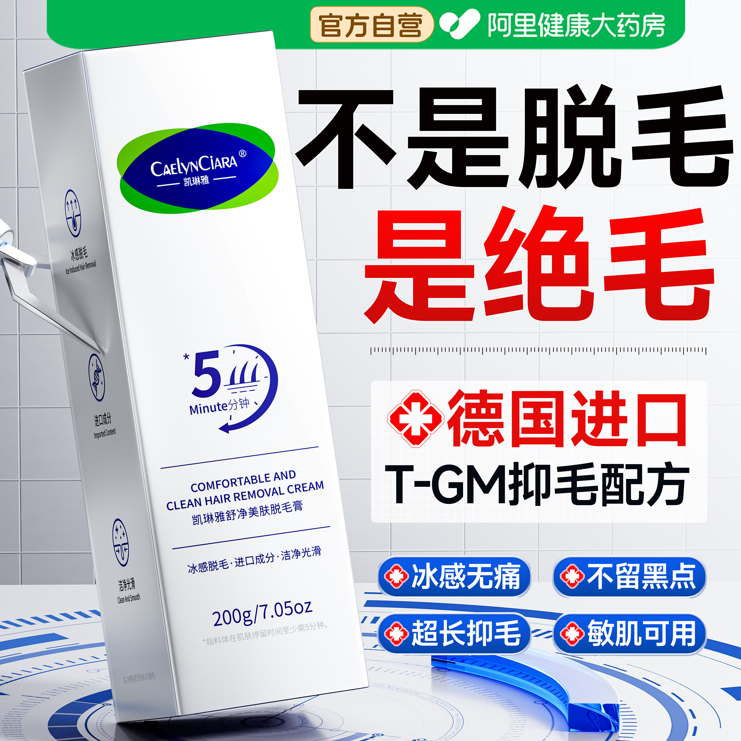 德国脱毛膏脱阴腋下全身私密去腿毛永不留黑点久男女士专用比基尼