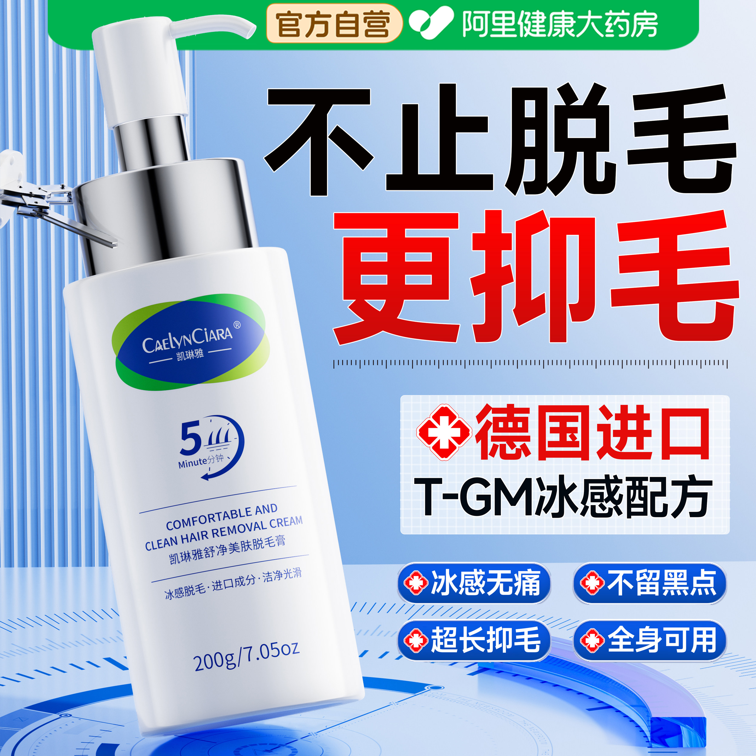 德国脱毛膏脱阴腋下全身私密去腿毛永不留黑点久男女士专用比基尼