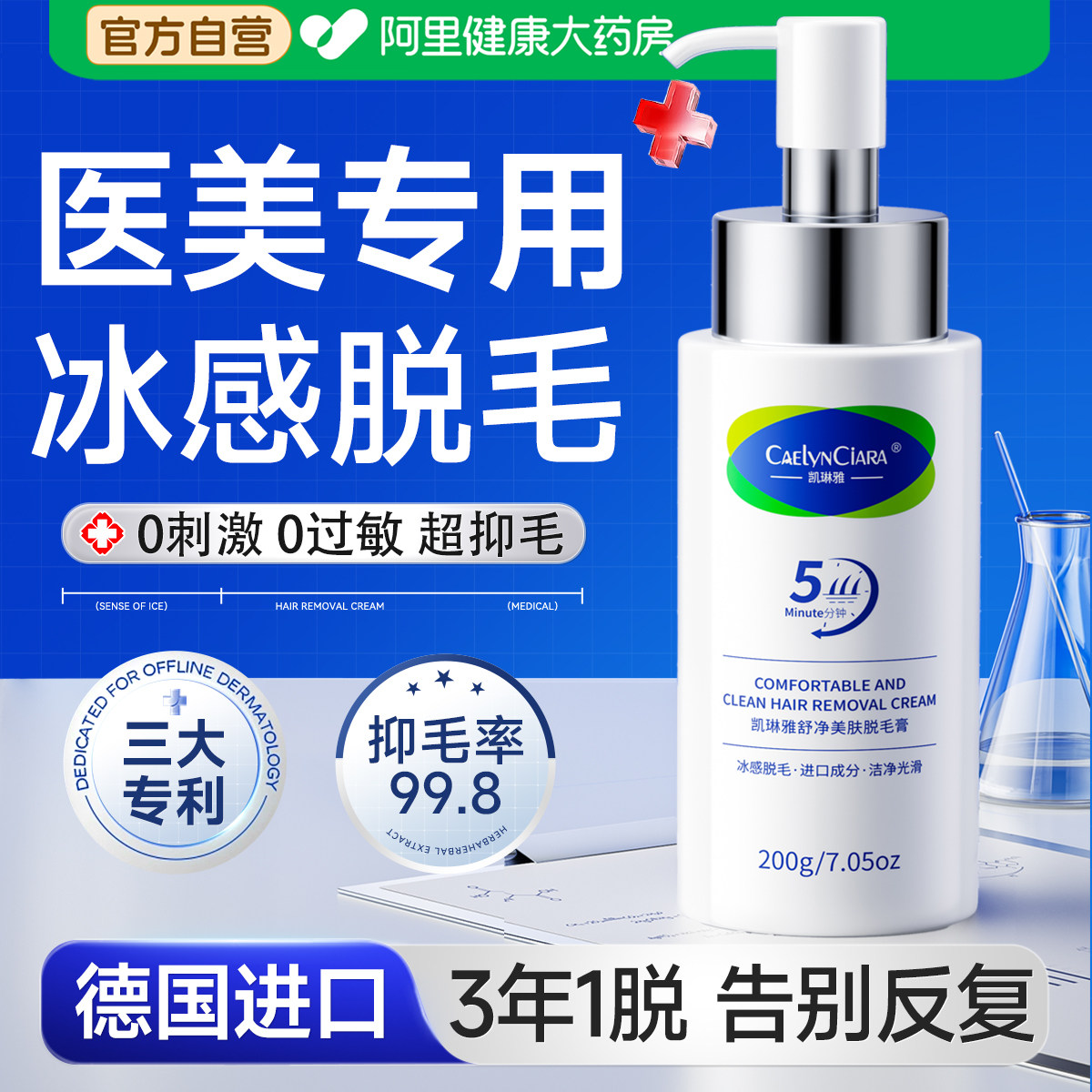 德国脱毛膏去小胡子唇面部私处腋下全身可用男女专用永去久根神器