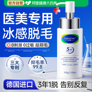 德国脱毛膏去小胡子唇面部私处腋下全身可用男女专用永去久根神器