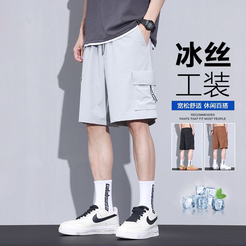 高端冰丝休闲短裤男士夏季薄款五分工装裤潮牌宽松百搭速干中裤男