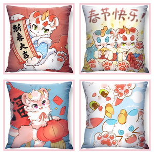 有兽焉周边新年抱枕床头靠垫二次元动漫学生宿舍可爱卡通儿童礼物