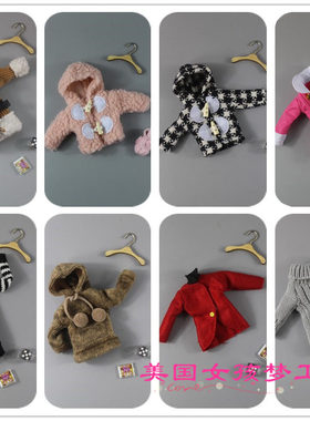 新各式单品毛衣皮衣牛仔外套卫衣6分30厘米玩具娃娃衣服人偶配件